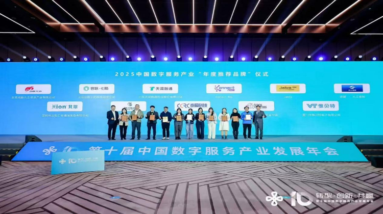 AI赋能企业服务变革·锐捷天工睿核荣膺中国数字服务产业年度推荐品牌